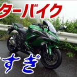 【モトブログ】初心者がNinja1000に乗ってみた！【Ninja400】