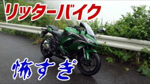 【モトブログ】初心者がNinja1000に乗ってみた！【Ninja400】
