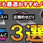 【ノートPCおすすめ3選】リモートワーク、副業せどりはこれで完璧！