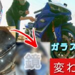 【R1女子】鏡になると噂のガラスコート、R1にかけてきた👼 【モトブログ】【バイク女子】| 玉の風 ｻﾝ 《LEO COAT》横浜