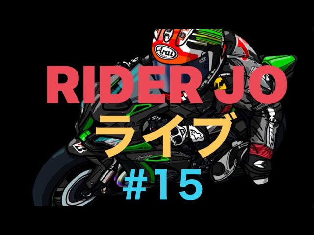 RIDER JO のモトブログ