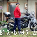 【ラフアンドロード】RR7481 ストレッチデニムパンツ【バイクウェア】【モトブログ】