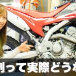 【取材】実際、添加剤の効果ってどうなの?SUPER ZOIL ECOを愛車のCRF250Lに入れて見た!【モトブログ】
