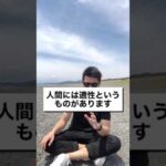 再現性の低い副業の見分け方 #Shorts