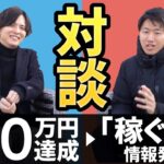 【TK×イクマツ】物販→情報発信についての考え方【アパレルブランドせどり・メルカリ】