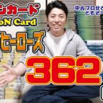 【閲覧注意】ポケモンカード イーブイヒーローズ ソード＆シールド 強化拡張パック VMAXを計362ボックス仕入れ！【カード仕入れ転売の稼ぐ方法】【pokemon card】