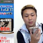 写真を送るだけで稼げる？スマホの副業Will登録して電話したら…