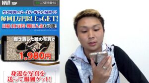 写真を送るだけで稼げる？スマホの副業Will登録して電話したら…