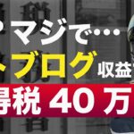 【悲劇】税務署から督促状がきた女子モトブロガーの末路…【YZF-R25/ユリカモトブログ】