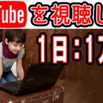 【完全無料:稼げる副業】Youtube動画を見て1日：1万円稼ぐ方法  在宅できる副業 簡単に稼げる副業 副業初心者おすすめ
