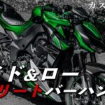 【Z1000】究極のカスタム第2弾【モトブログ】