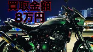 【モトブログ 】愛車のZ900RSの買取金額が80,000円でした…【Z900RS】