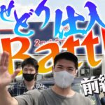 【せどり 仕入れ】せどり仕入れバトルin長野（セカスト ハードオフ）【前編】