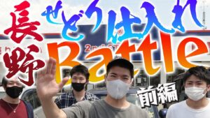 【せどり 仕入れ】せどり仕入れバトルin長野（セカスト ハードオフ）【前編】