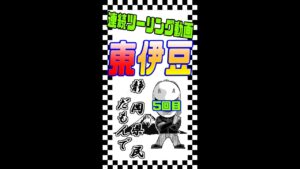 【モトブログ】⑤東伊豆ツーリング、海はどっちだ！！【ツーリング】#shorts