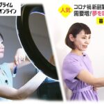 コロナ禍 新副業“自撮りモデル”　スマホに向けて“プロの表情”