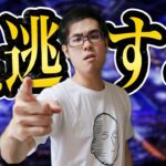 【せどり】今すぐ確認！！絶対に失敗しない仕入れ術！見るべき事はコレ！【せどり初心者】