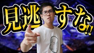 【せどり】今すぐ確認！！絶対に失敗しない仕入れ術！見るべき事はコレ！【せどり初心者】