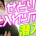 【せどり】スクール塾生さんとの店舗仕入れツアーに潜入！高額利益商品続出！！（中古せどり 仕入れ）