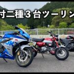 【モトブログ】原付二種で大自然ツーリング♪出石そばを食べに行く