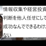 投資や副業で注意しないと人生崩壊の原因となること