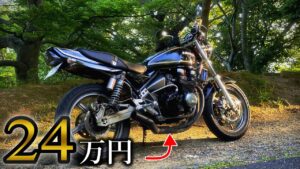 激安のゼファーχを買いました【モトブログ】