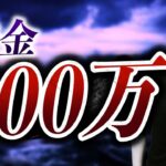 【せどり】下手すると借金!?せどりするなら絶対に理解しておくべき在庫管理術!!【せどり初心者】