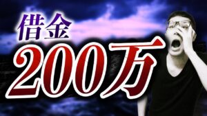 【せどり】下手すると借金！？せどりするなら絶対に理解しておくべき在庫管理術！！【せどり初心者】