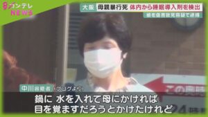ブログに「事件当日の様子」を記載か…母に暴行加え、ベランダに放置し死亡させた疑いで逮捕の娘