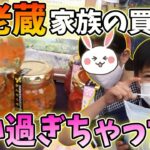 【お買い物】姉弟が欲しい物を買ってあげたら結構な量に…笑