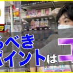 【驚安ポップ】ドンキホーテで働きながら利益を出す方法【せどり】