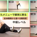 本気で割りたい人だけの確実に腹筋が割れていく最強の腹筋トレーニング