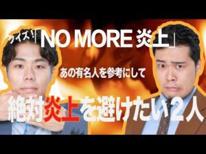 【難問奇問】辻希美さんブログ理不尽炎上クイズ