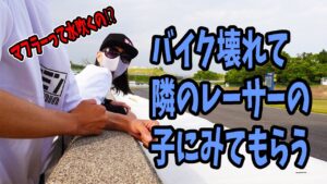 バイク女子もビックリ(ﾟДﾟ;)！マフラーから水吹いたり！火吹いたり！