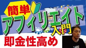 簡単にできるアフィリエイト入門 （ホームページがなくてもできるアフィリエイト）