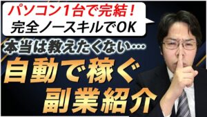 画像をアップロードするだけでお金を稼ぐ方法【副業で稼ぐ】
