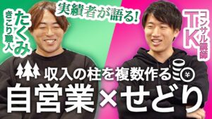 【地方在住者必見】自営業×せどり　田舎でも余裕で稼げます。【アパレルブランドせどり】