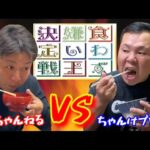 [コラボ企画]ちゃんけブログとガチンコ対決❗️負けたら私物を視聴者プレゼント？