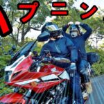 【モトブログ】ハプニング！バイクで高速２人乗り　マジで危なかった！