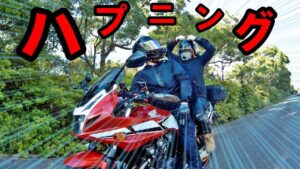 【モトブログ】ハプニング！バイクで高速２人乗り　マジで危なかった！