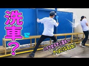 バイク女子のバイクメンテナンス！洗車後半でとうとうびしょ濡れ