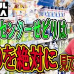 ホームセンターせどりの仕入れテクニックを具体的に教えます！