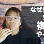 なぜ幅広く多くの副業をしているのか