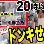 【情報共有】プレミアになりやすいドンキホーテせどり