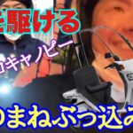 【モトブログ】有能？ジャイロキャノピー走行！夕焼けが綺麗でした！【ジャイロキャノピー】