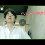 ブログ／ドリパス／天外者／ブレイブ／写真展