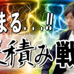 【これがプロの】現役せどらーが教える縦積み完全攻略ガイド【せどり】