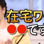 【ひろゆき】在宅ワーク・在宅副業を語るひろゆきまとめ【在宅副業 在宅バイト】