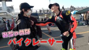 【実写】バイクレーサーのおちゃめなところ♡【モトブログ】