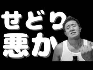 せどりは本当に悪なのか？転売の悪人がなぜ増えてしまうのか？